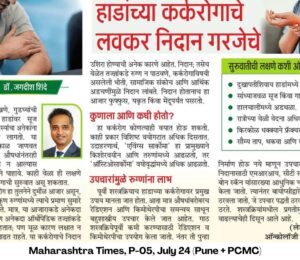 Maharashtra Times, P-05, July 24 (Pune + PCMC)